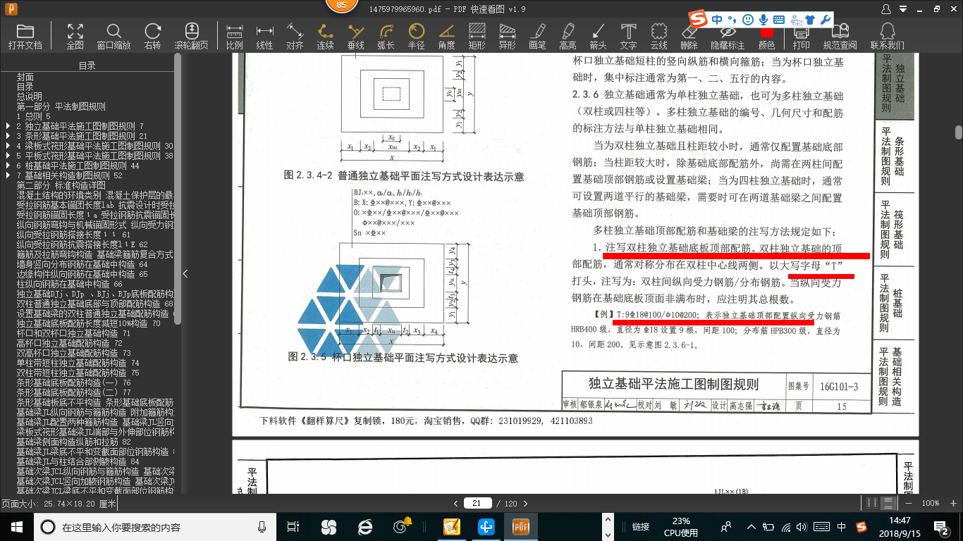 建筑行业快速问答平台-答疑解惑