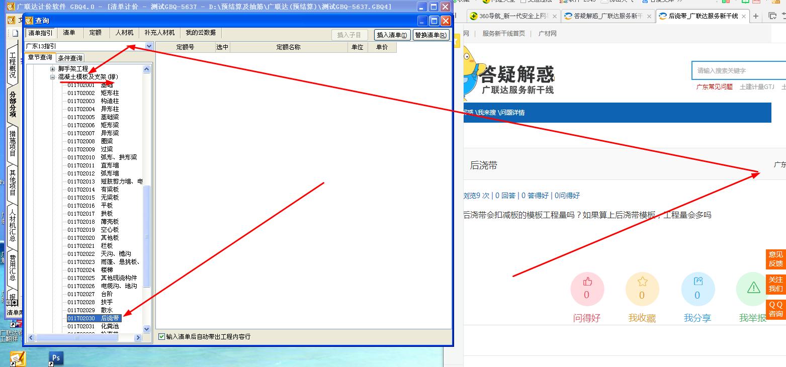 模板工