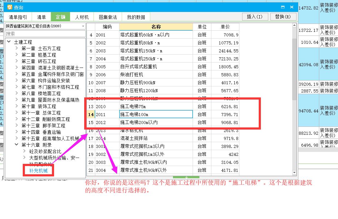 陕西2009定额