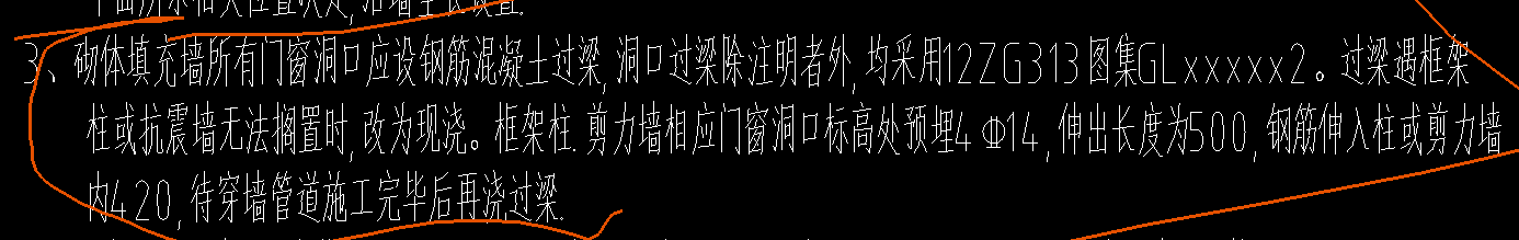 过梁怎么画