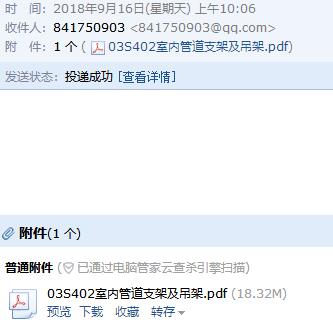 求一份03S402图集 网上下的很模糊啊
