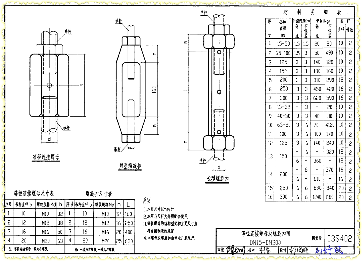 求一份03S402图集 网上下的很模糊啊