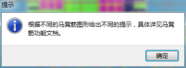 馬凳筋