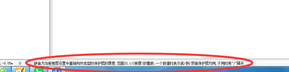 筏板基礎(chǔ)