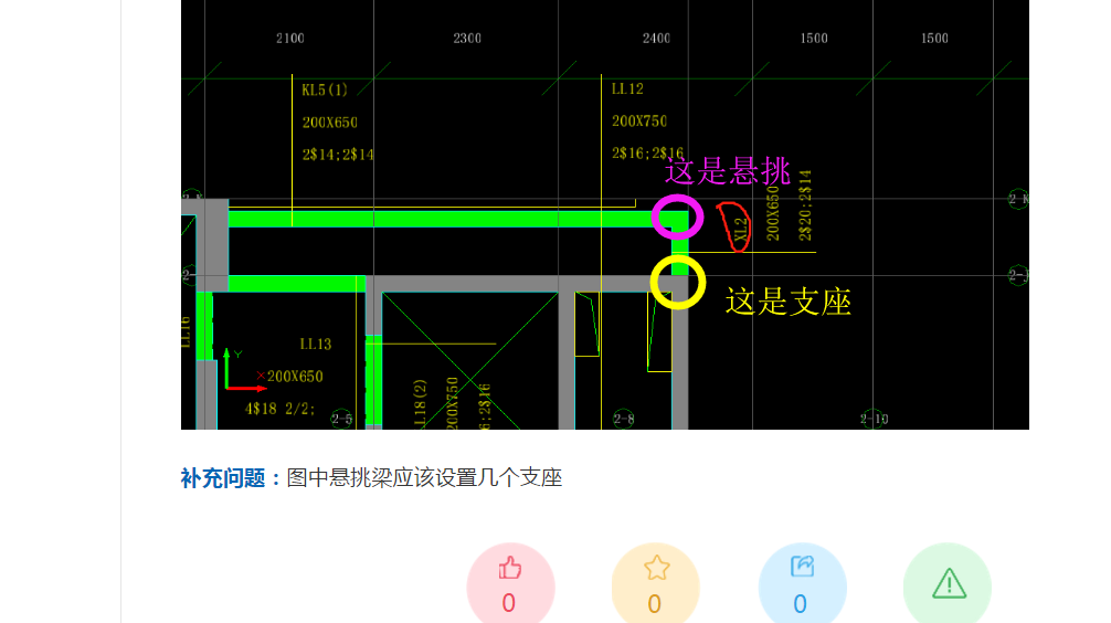 挑梁支座