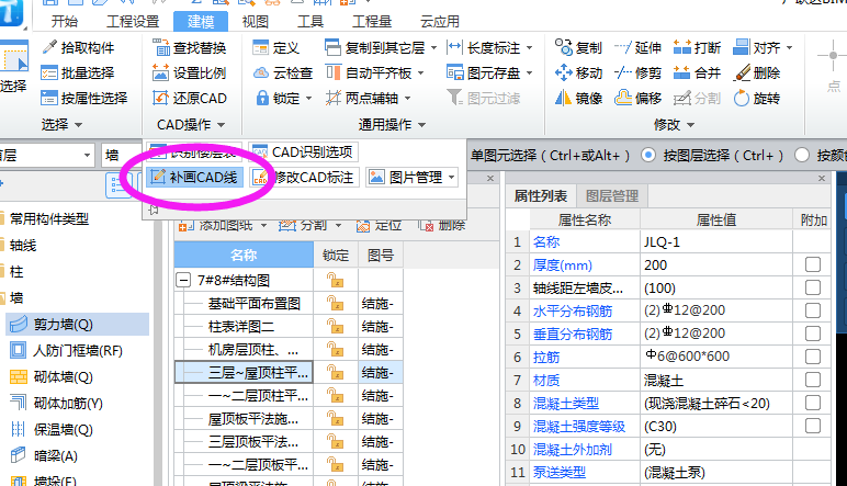柱边线