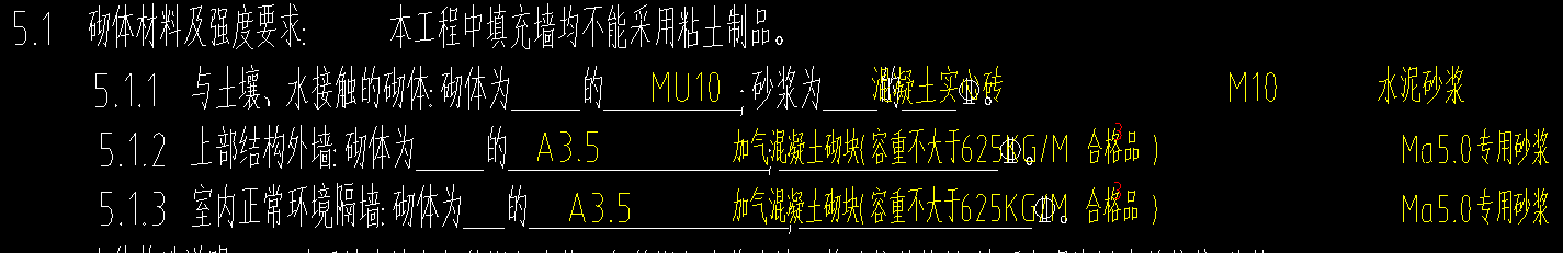 剪力墻