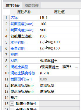 土建計量軟件