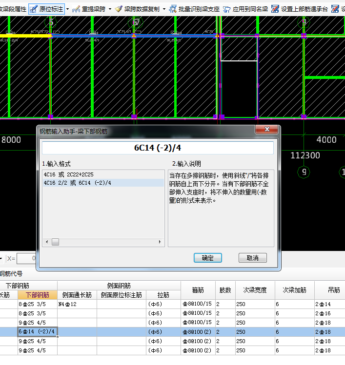 不深入支座