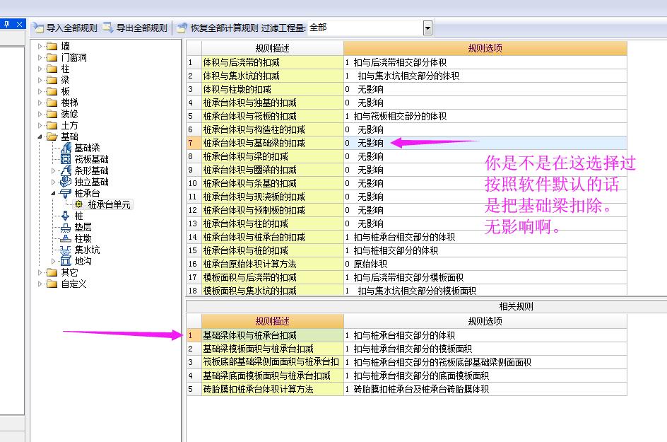 建筑行业快速问答平台-答疑解惑