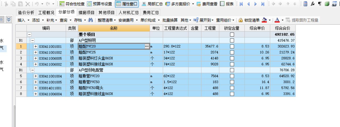 表达式