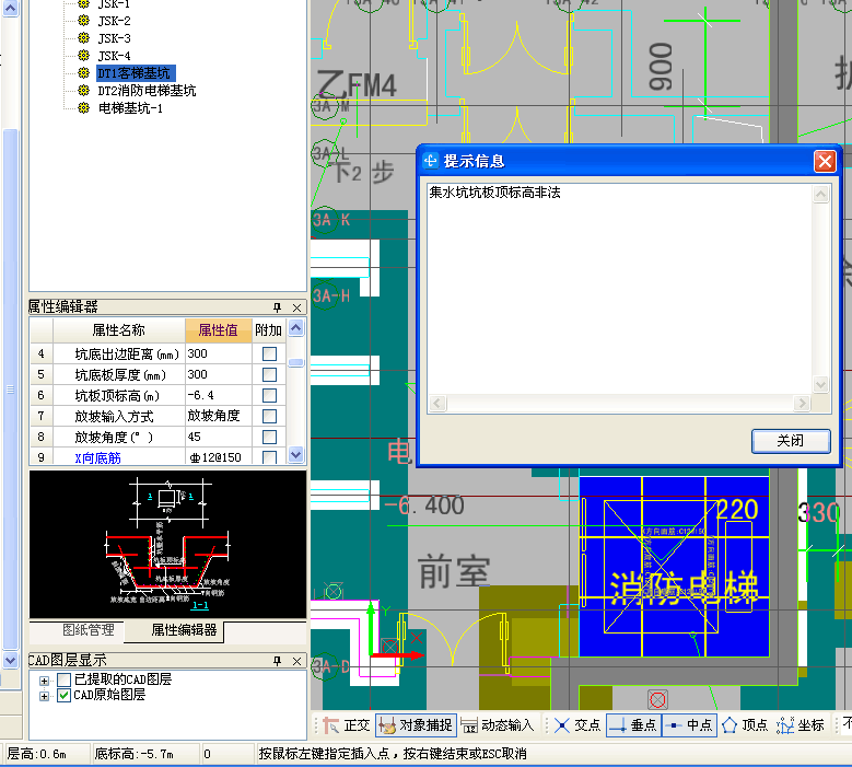 电梯基坑