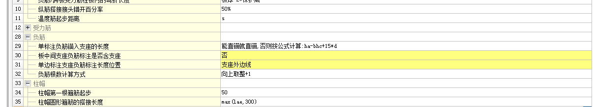 支座外边线