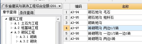 水泥石灰砂浆