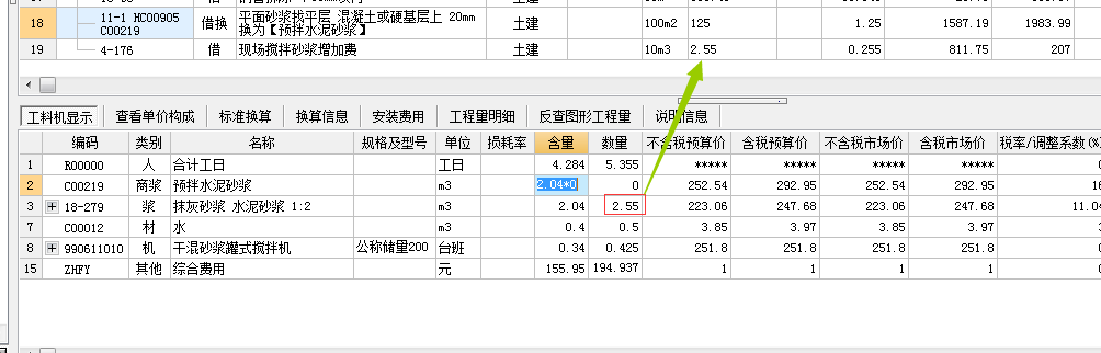 抹灰工
