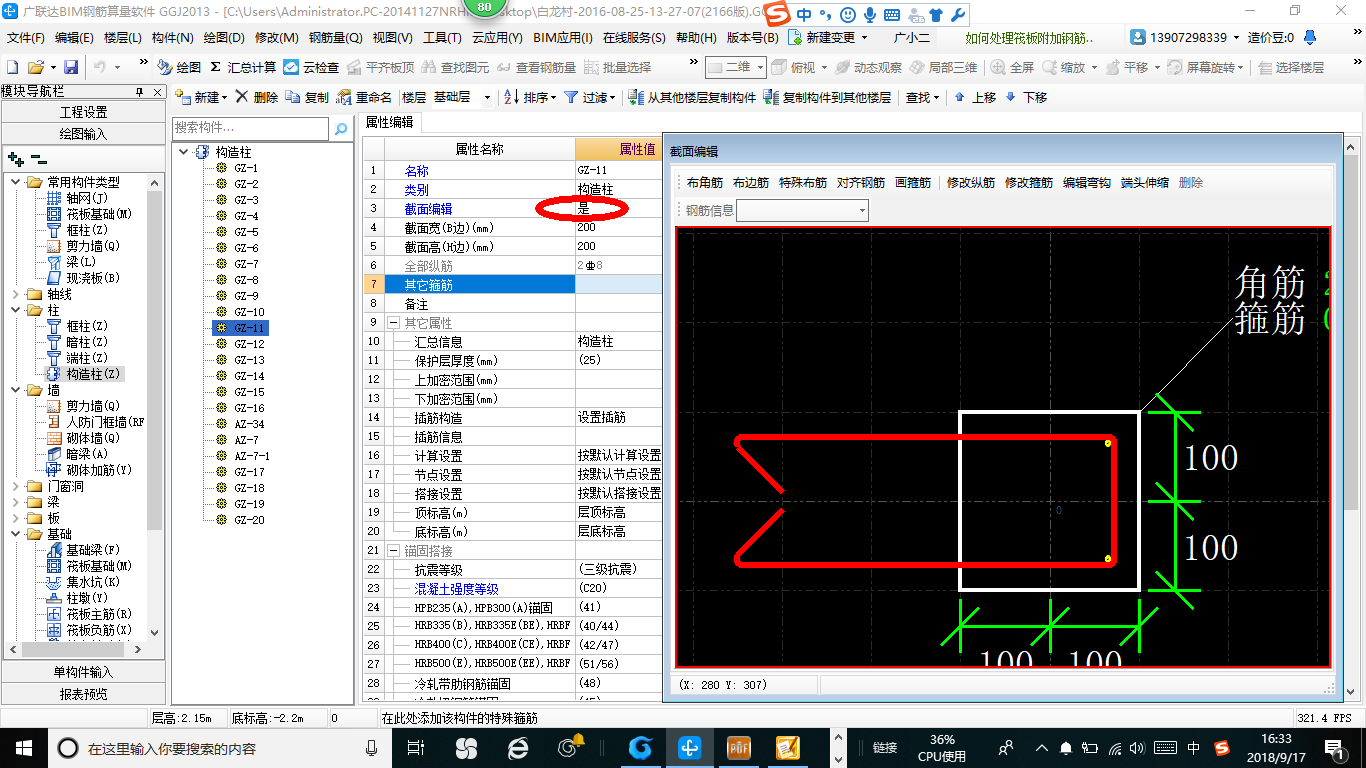 拉筋吧