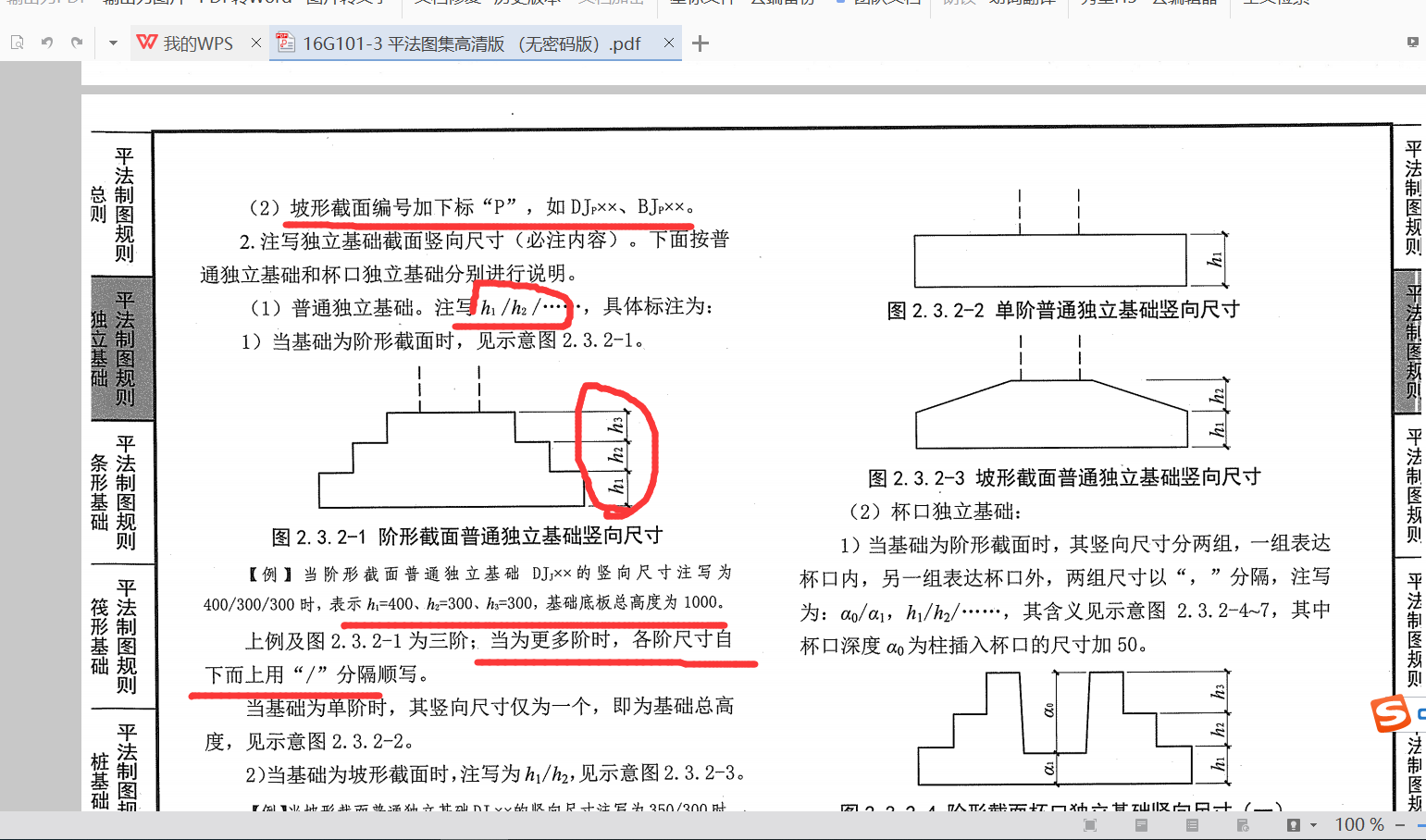 广联达服务新干线