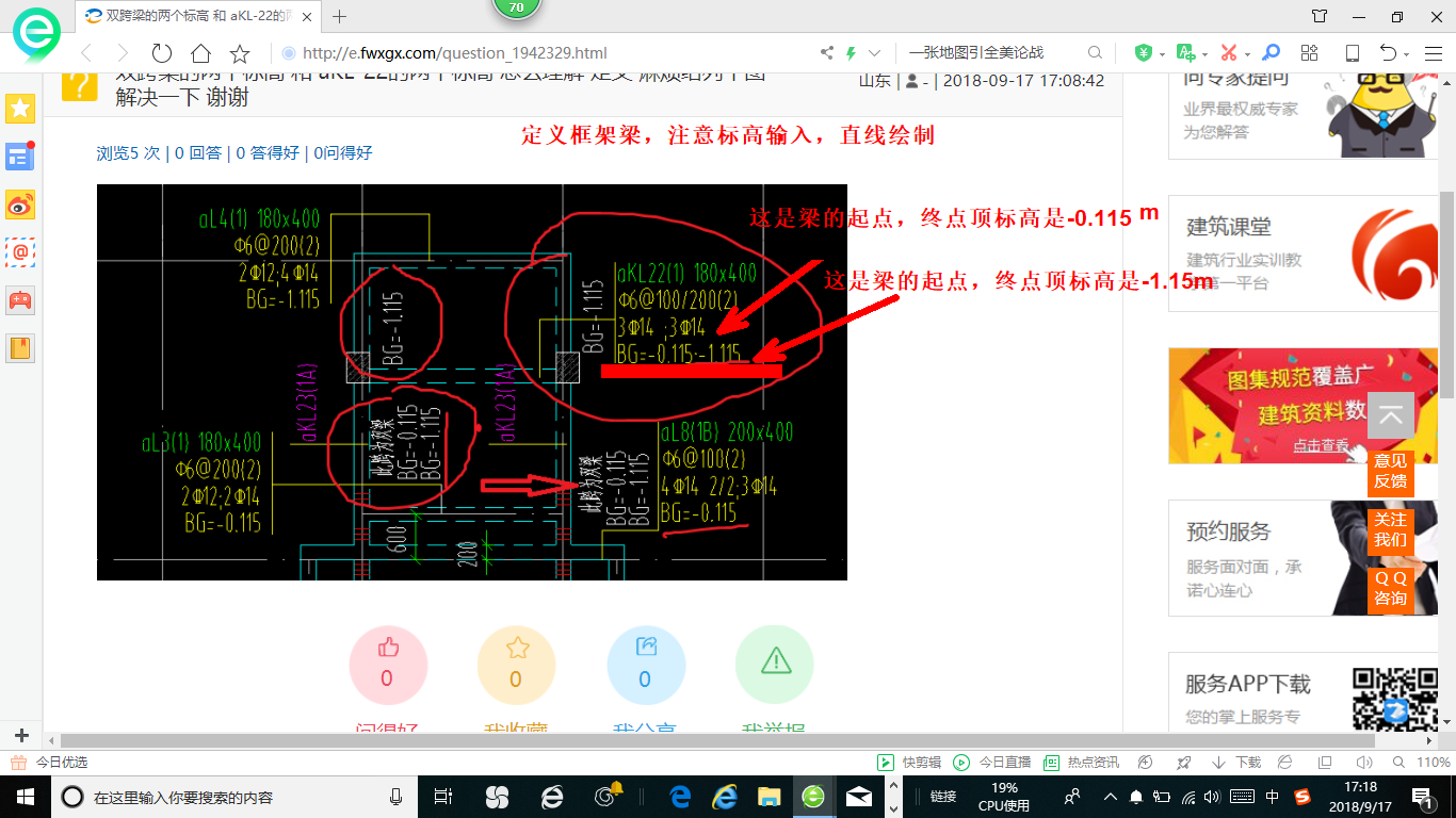 跨梁