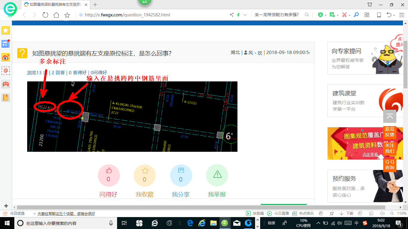 左支座