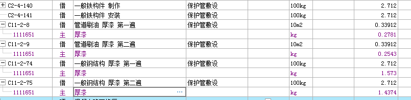 刷漆的