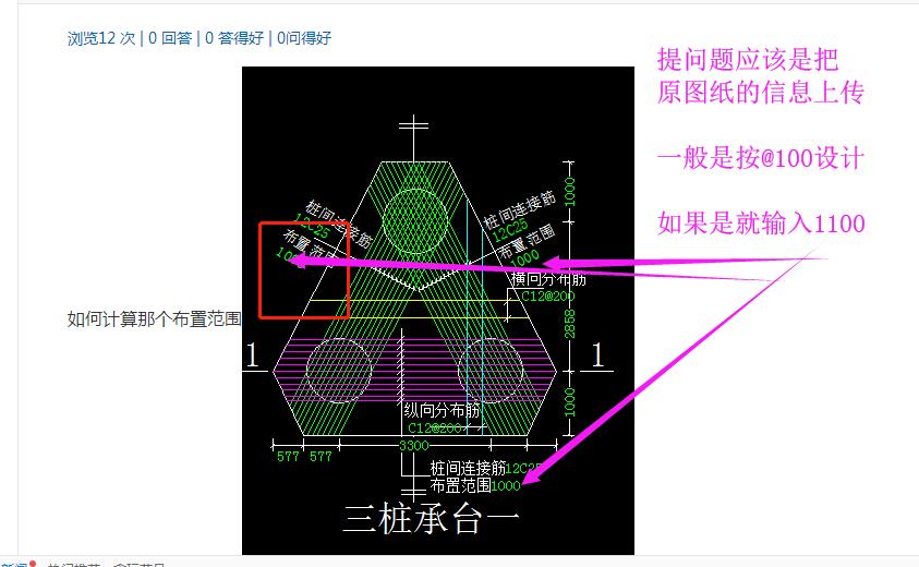 桩承台