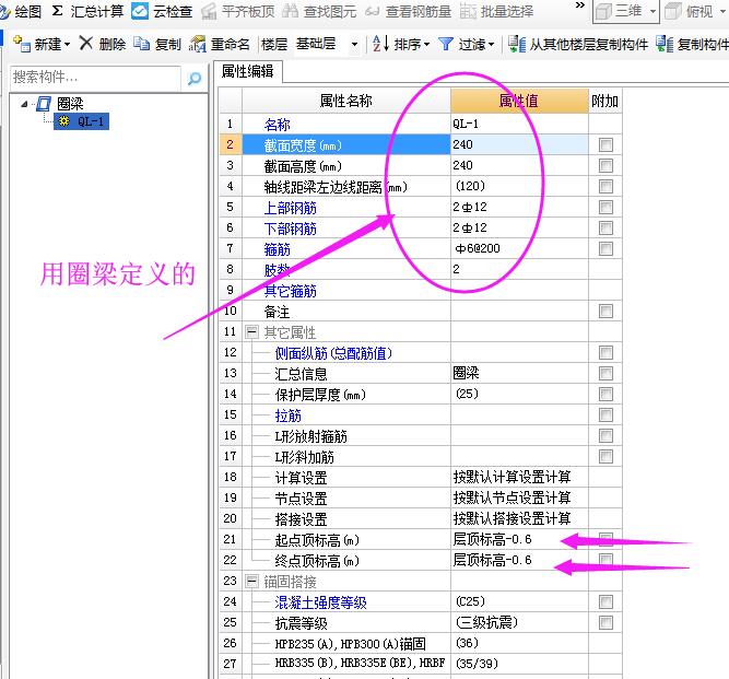 導(dǎo)入土建
