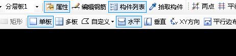 板鋼筋