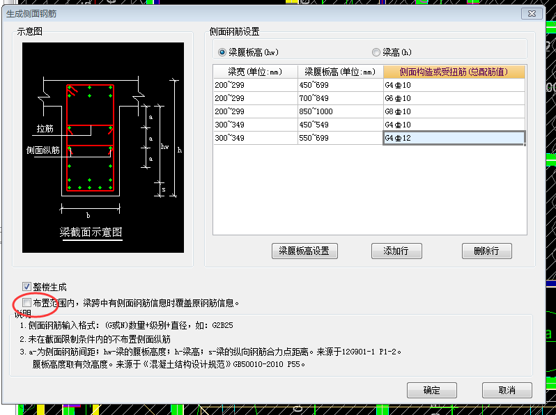 梁侧面