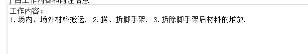 腳手架