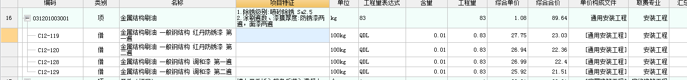 套定額