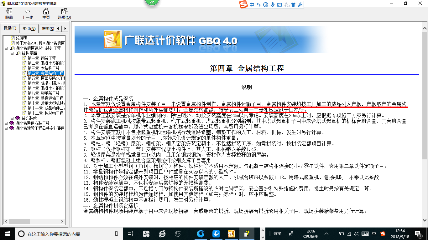 定額