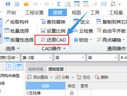 还原CAD