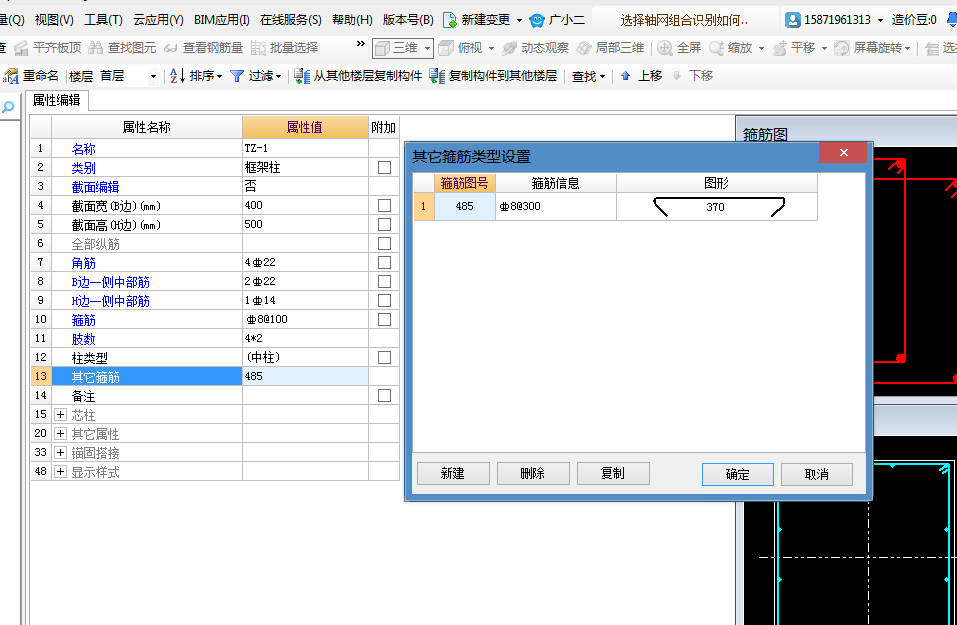 樓梯柱