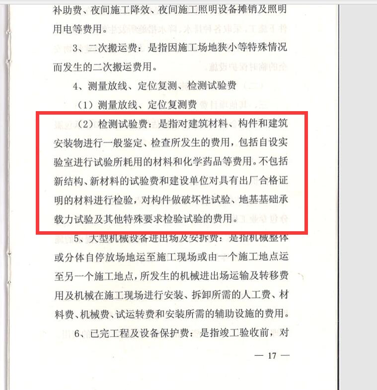 人防門