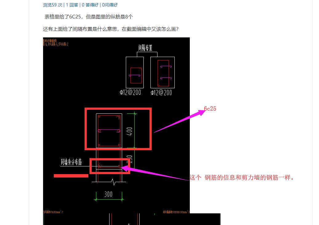 纵筋