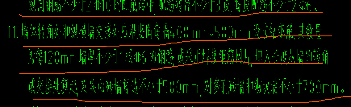 这两条是一条设在墙体通长筋里面一个设在砌体加筋里面吗