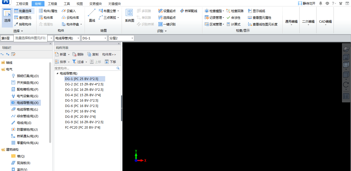 从其他楼层复制图元