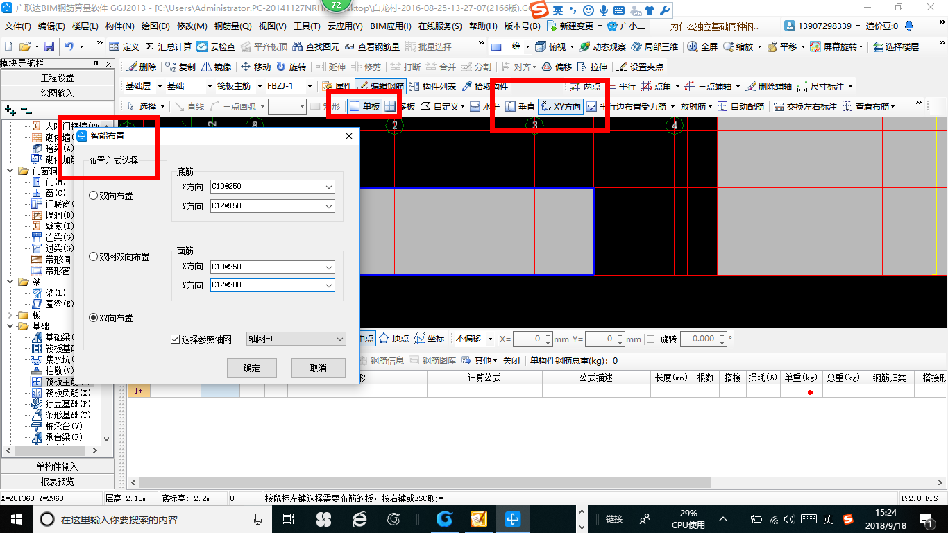 建筑行業(yè)快速問答平臺-答疑解惑