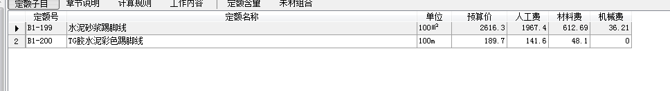 河北定額