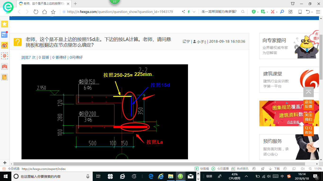 翻边