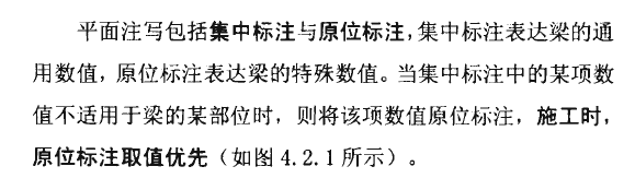 集中标注
