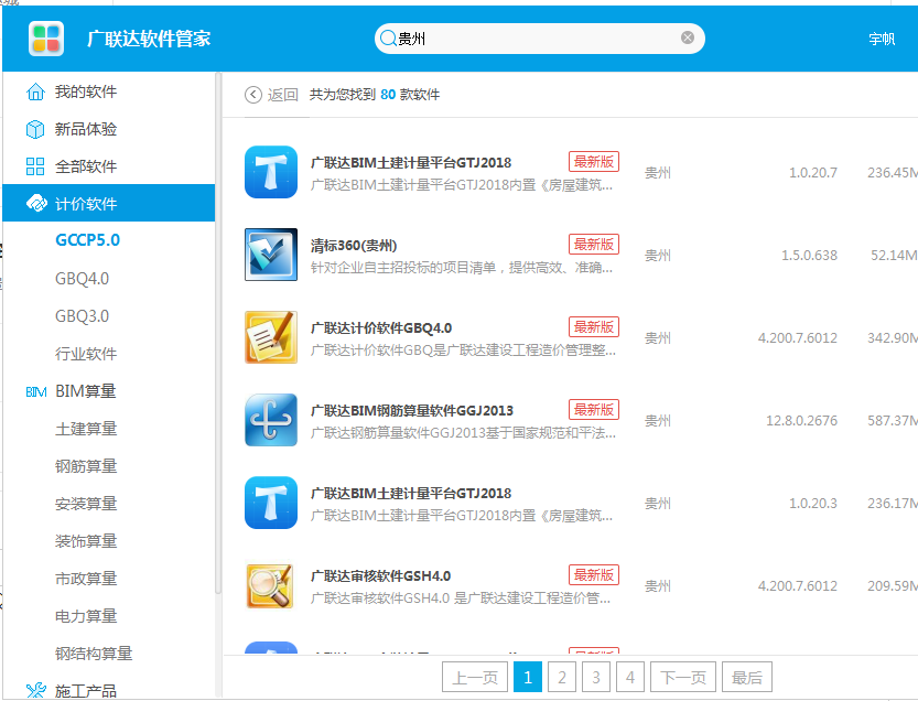 下载什么软件