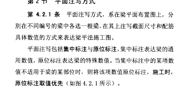 集中标注