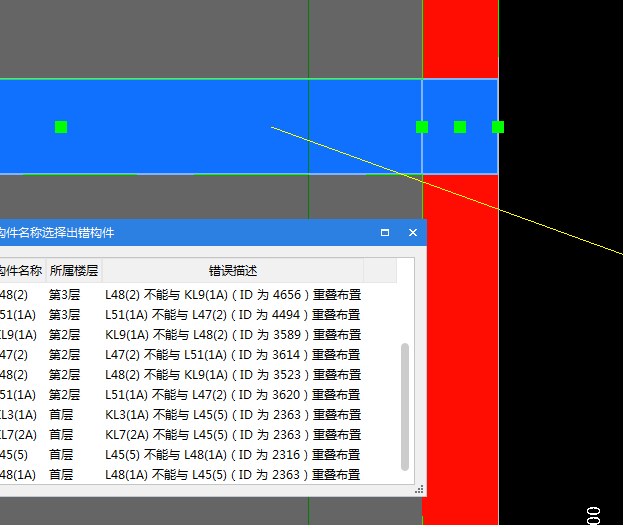 重叠布置
