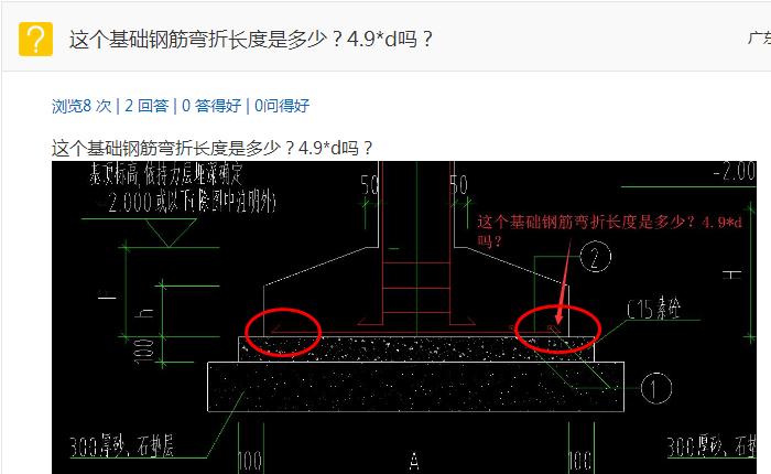 钢筋弯折