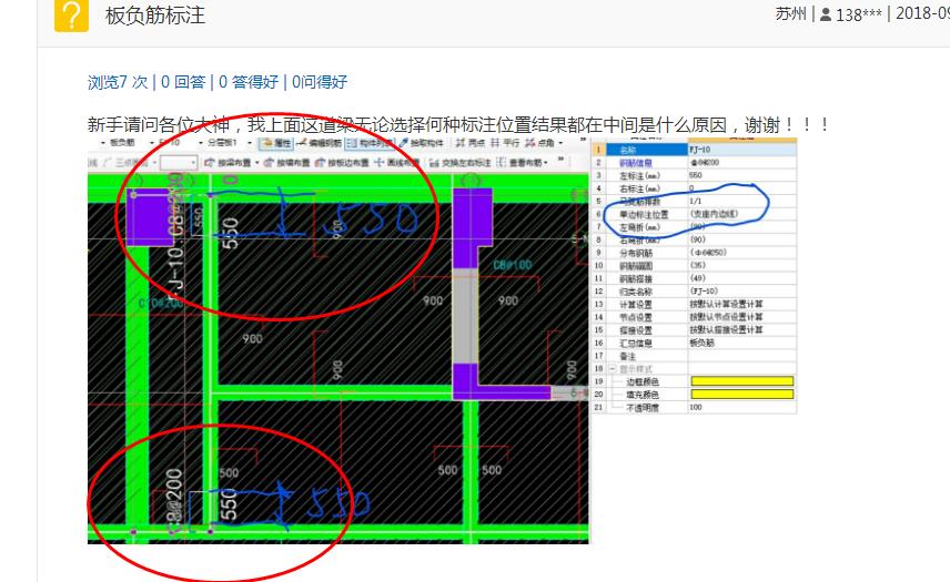 板負(fù)筋