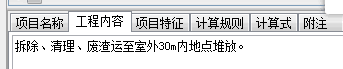 屋面防水