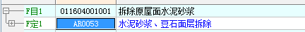 水泥砂漿面層