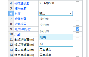 混凝土墻