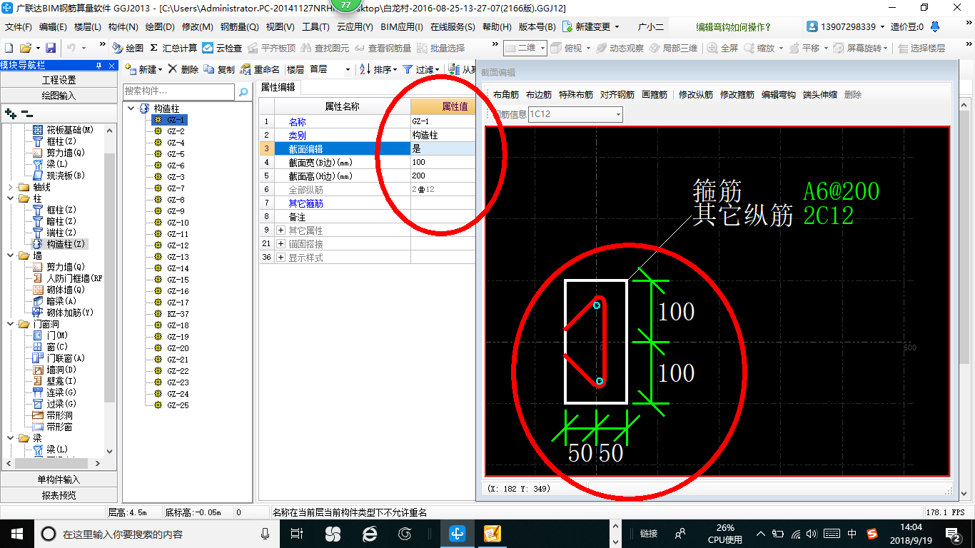 构造
